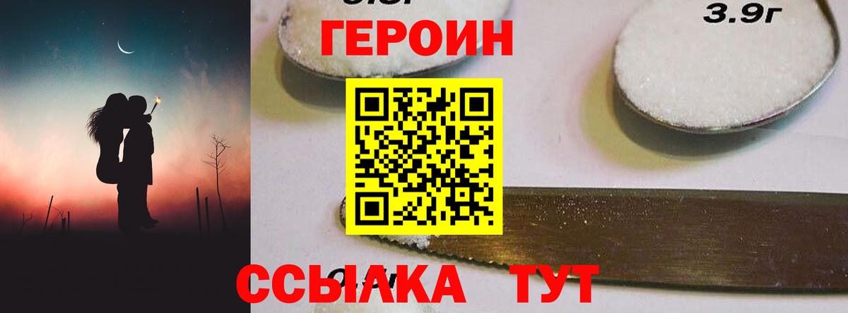 Верхняя Пышма  ГЕРОИН афганец  Вход с VPN 