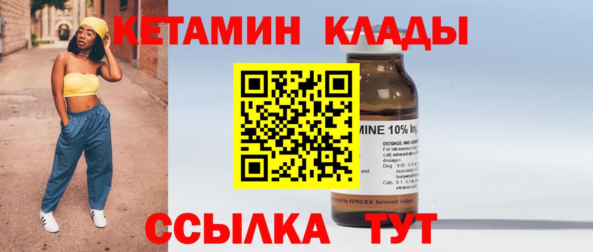 Верхняя Пышма  КЕТАМИН VHQ  Вход с VPN 