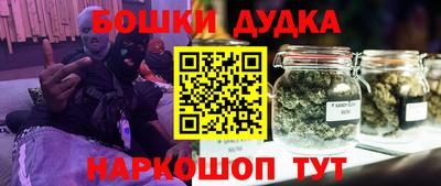 бошки Анапа