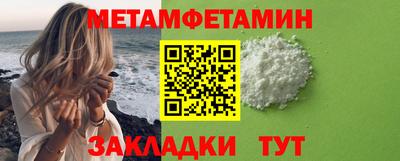 первитин Аша