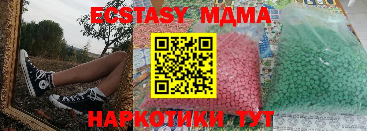 MDMA Molly  Вход с VPN  МДМА  Верхняя Пышма  MDMA crystal 