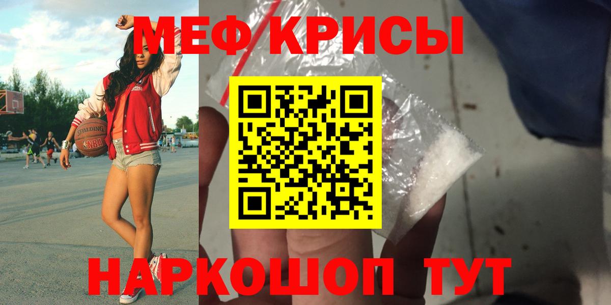 Меф 4 MMC  Мефедрон  Верхняя Пышма  МЕФ кристаллы  Вход с VPN 