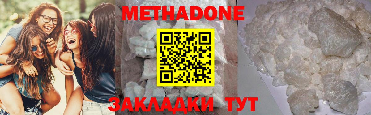 Верхняя Пышма  Метадон белоснежный  Вход с VPN  МЕТАДОН methadone 