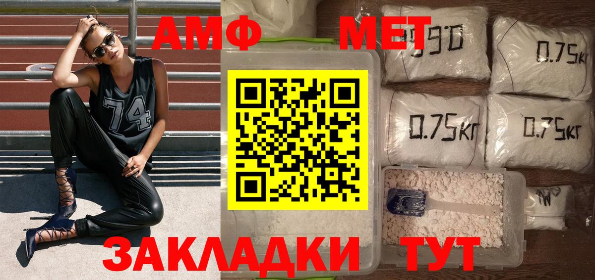 МЕТАМФЕТАМИН винт  Вход с VPN  МЕТАМФЕТАМИН винт  Верхняя Пышма 