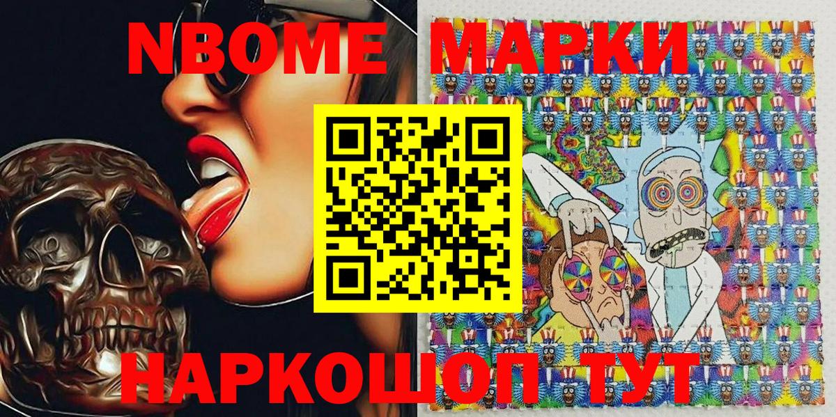 Марки N-bome 1500мкг  Вход с VPN  Верхняя Пышма 