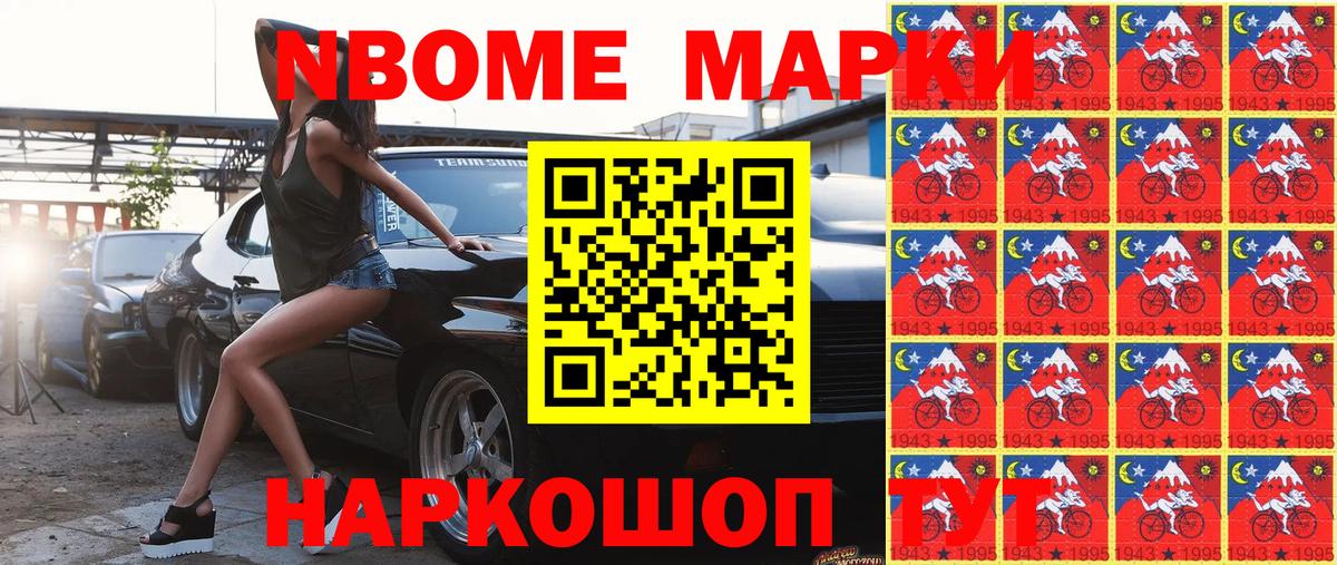 Наркотические марки 1,8мг Верхняя Пышма