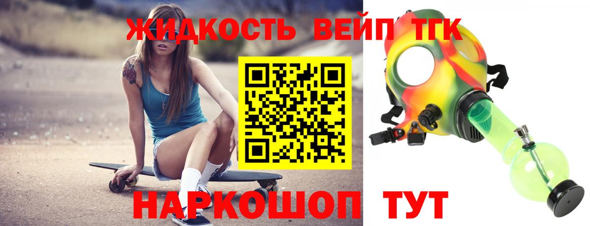 ТГК вейп Верхняя Пышма