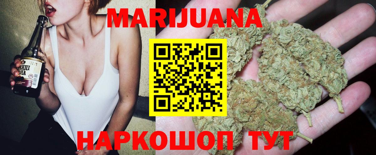 Бошки Шишки марихуана Верхняя Пышма